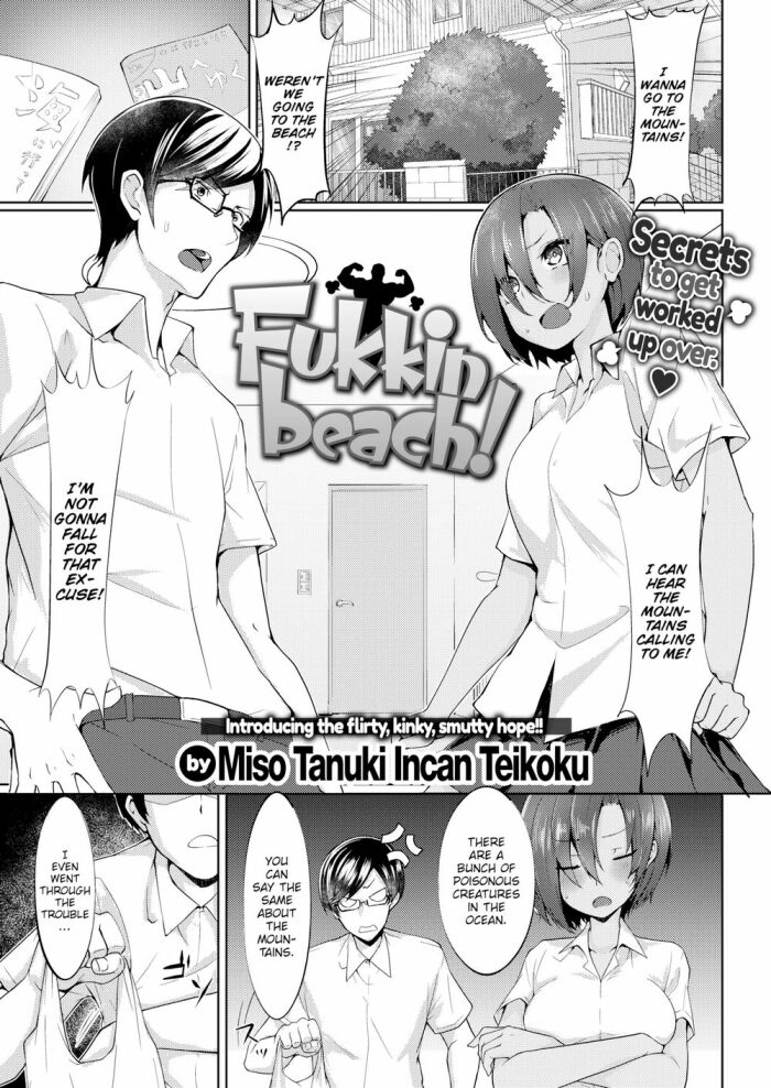 [Miso Tanuki Incan Teikoku] Fukkin Beach!