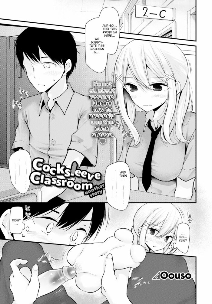 [Oouso] Cocksleeve Classroom - Another Story