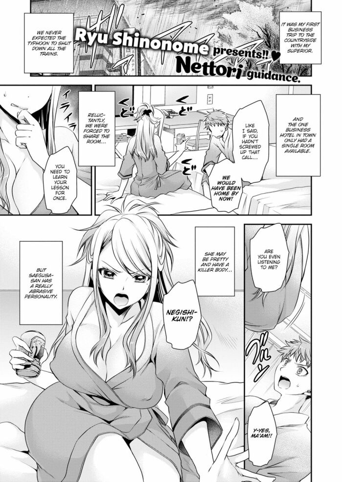 [Ryu Shinonome] Love Room ~My Female Superior & Me~