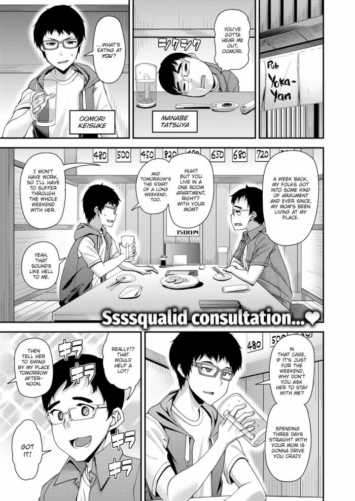 [Satsuki Imonet] mOTHER