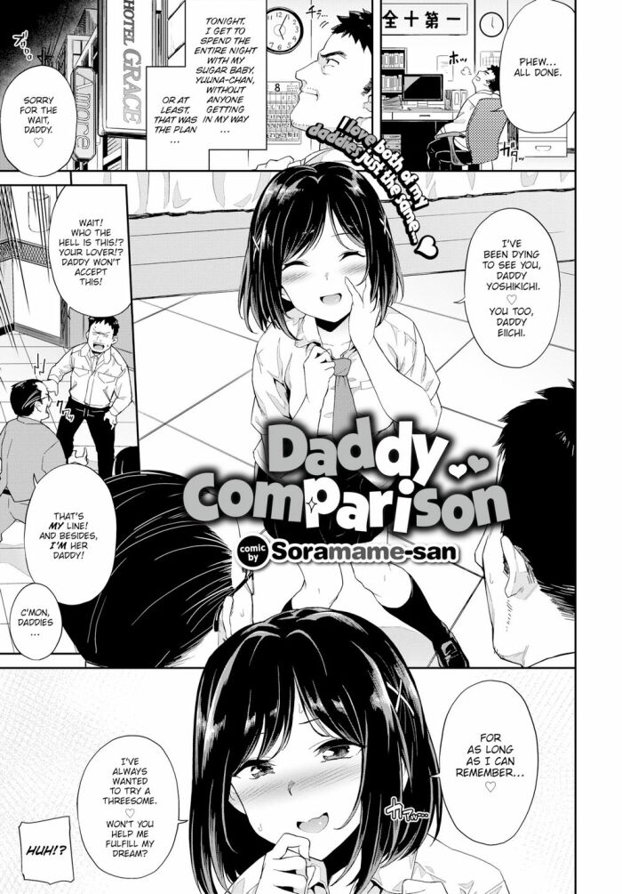 [Soramame-san] Daddy Comparison