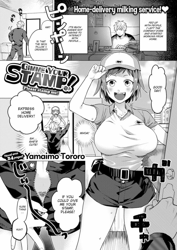 [Yamaimo Tororo] Gimme Your Stamp!