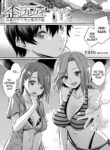 [yasu] Ibitsu na Kankei ~Manatsu no YariCir Rankou Gasshuku~ - Distorted relationship Ch. 1-4 + ~After~ [English] [DKKMD Translations]