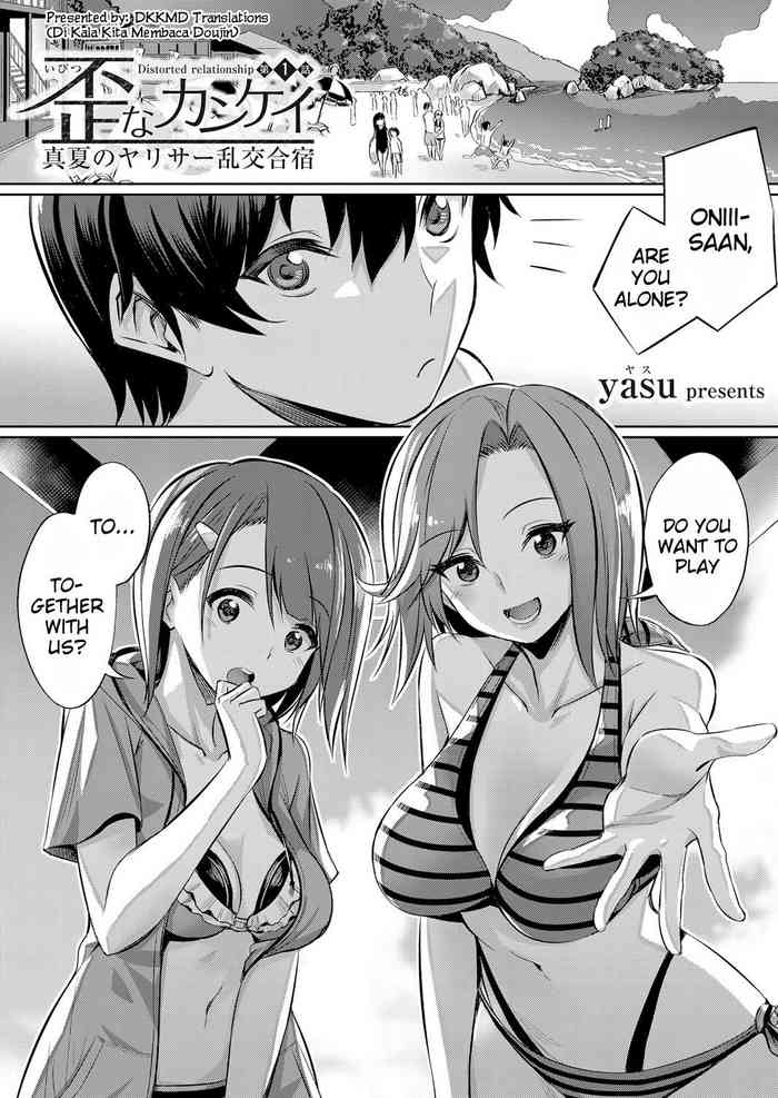 [yasu] Ibitsu na Kankei ~Manatsu no YariCir Rankou Gasshuku~ - Distorted relationship Ch. 1-4 + ~After~ [English] [DKKMD Translations]
