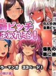 [Uradoori no Nukemichi (Nukemichi)] Ane Bitch Harem! [English] [TSHH]