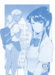 (CT34) [Arakureta Monotachi (Arakure)] Way no Chinpo wa Commushou ja Nai desu. (Komi-san wa, Komyushou desu.) [English]