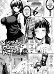 [Haguruma] Nee-chan ga Ore o Suki Sugiru | A Story of My Onee San Who Loves Me Too Much (COMIC Anthurium 2018-07) [English] [xinsu] [Digital]