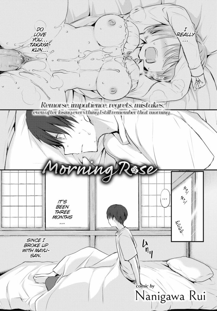 [Nanigawa Rui] Morning Rose