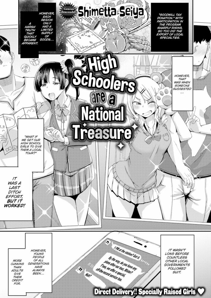 [Shimetta Seiya] High Schoolers are a National Treasure