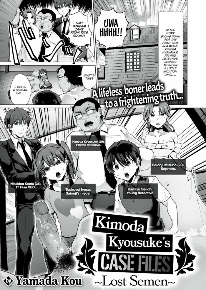 [Yamada Kou] Kimoda Kyousuke’s Case Files ~Lost Semen~