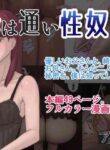 [Artienne] Haha wa Kayoi Seidorei [English]