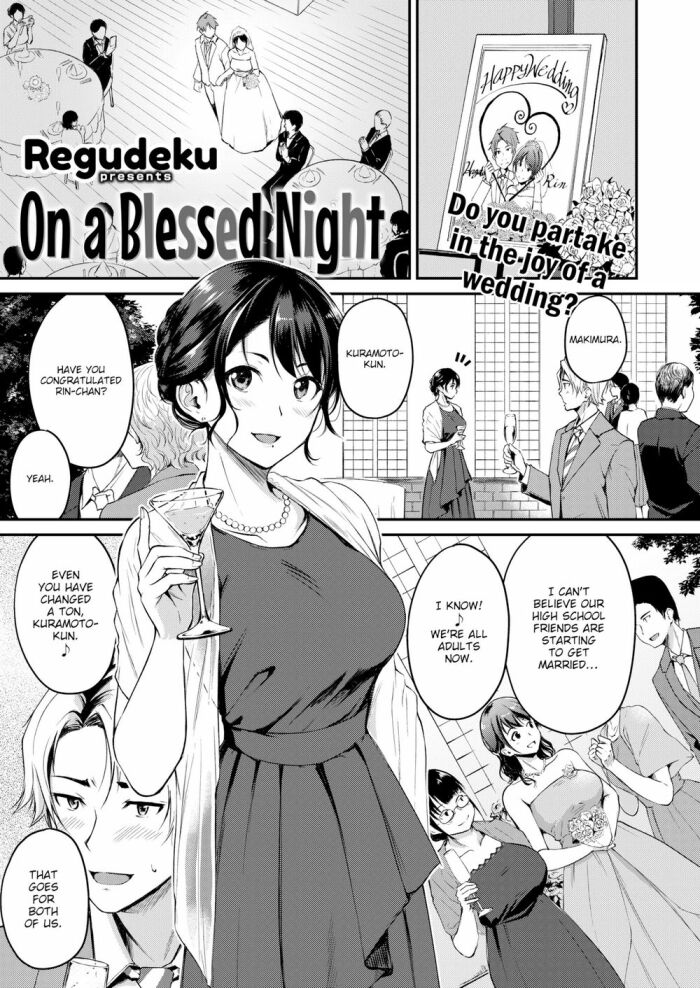 [Regudeku] On a Blessed Night