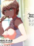 [Supe (Nakani)] Imouto no Oppai ga Marudashi Datta Hanashi (Marudashi x Sister) [English] {Bakapi}