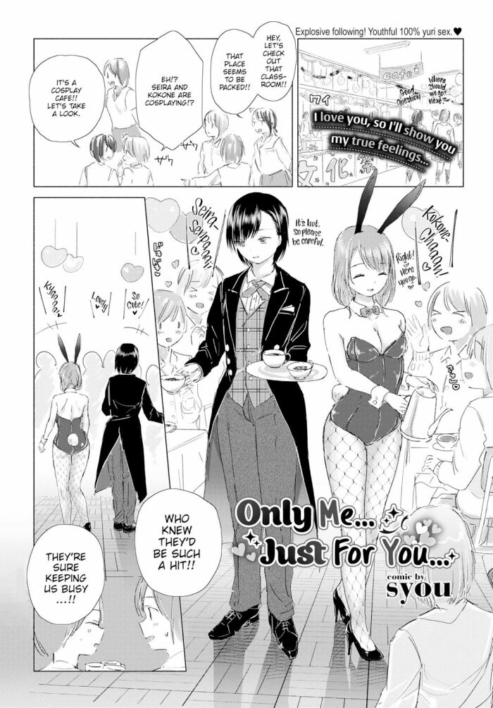 [syou] Only Me… Just For You…