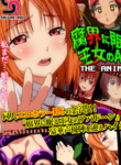 Fukai ni Nemuru Oujo no Abaddon