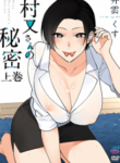 Muramata-san no Himitsu