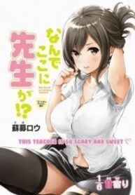 Nande Koko ni Sensei ga