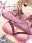 [Digital Lover (Nakajima Yuka)] Hitozuma Osananajimi to Hitonatsu no Dekigoto 2 DLO-10 [English]