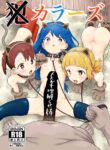 [Mainichi Kenkou Seikatsu (Healthyman)] O(×) Colors (Mitsuboshi Colors) [English] [xinsu] [Digital]