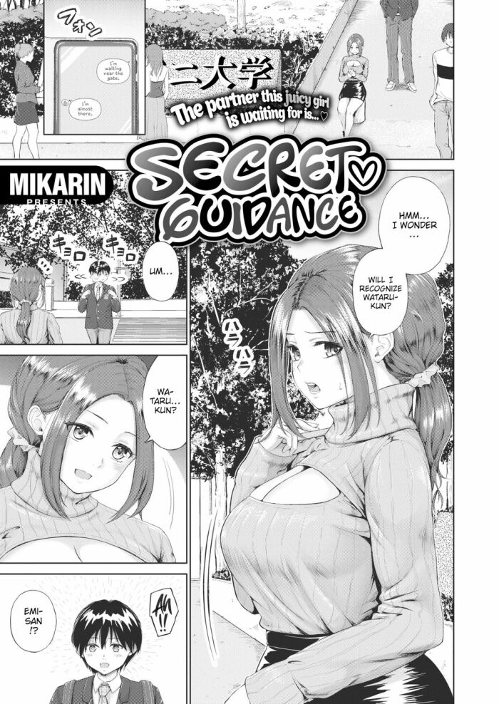 [Mikarin] Secret Guidance