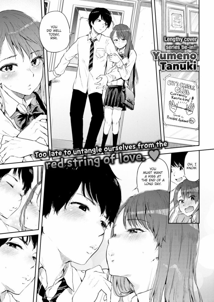 [Yumeno Tanuki] Cat's Cradle