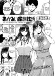 [Nishizawa Mizuki] Akarui Kazoku Seikatsu [English] [Otokonoko Scans]