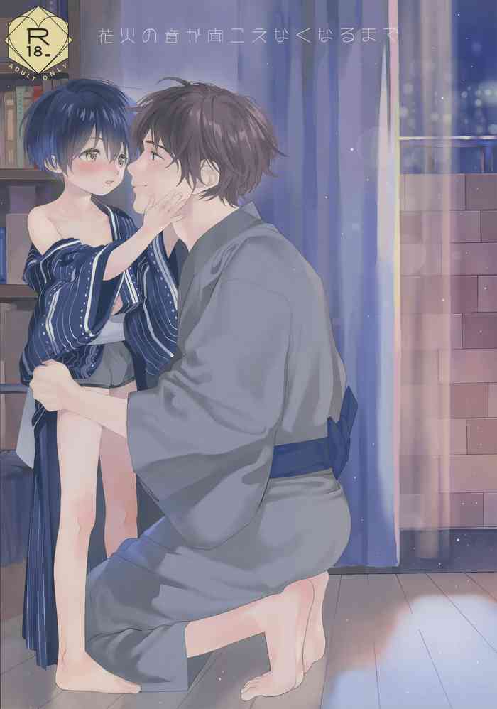 (C96) [S-Size (Shinachiku)] Hanabi no Oto ga Kikoenaku Naru Made | Until We Hear The Fireworks Stop [English] {Chin²}