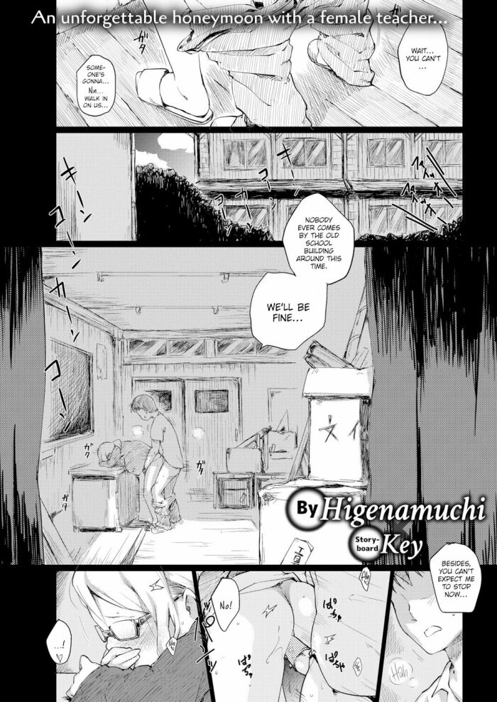 [Key, Higenamuchi] Rapport