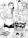 [Okumoto Yuta] Perfect Body!