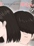 [Horsetail] Kaa-san Janakya Dame Nanda!! 1-6 | Mother and No Other!! 1-6 [English] (Complete)