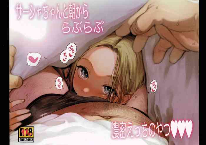 (COMITIA130) [Rinjuu Circus (Haguhagu)] Sasha-chan to Asa kara Love Love Noumitsu Ecchi no Yatsu [English] [xinsu]