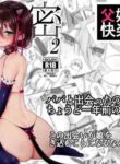 [Ichigo Crown (Yuzuri Ai)] Himitsu 2 [English] [Doujins.com] [Digital]