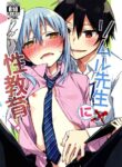 (SPARK14) [Kuusou Kyuuka (Mikoto Kei)] Rimuru Sensei ni Seikyouiku! (Tensei Shitara Slime datta Ken) [English] [The Lechery]