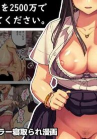 [Surumenium (Taniguchi Daisuke)] Watashi no 100-nichi o 2500-man de Katte Kudasai. [English] [Doujins.com]