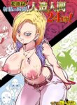[Yuzuponz (Rikka Kai)] Chou Gekiroku! Shasei no Shunkan! Jinzou Ningen 24-ji! (Dragon Ball Z) [English] [Doujins.com] [Digital]
