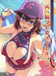 (C95) [Shinjugai (Takeda Hiromitsu)] Akane wa Tsumare Somerareru Ni + C95 Rakugakichou | Akane's In A Pinch 2 + C95 Bonus Art [English] [Doujins.com]