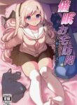 (C97) [Ranshi to Kimi to. (santa)] Saimin Otaku Houmon ~nanase miina no Baai~ [English] {Hennojin}