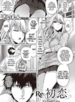 [Simon] Re:Hatsukoi | Re:First Love (COMIC ExE 22) [English] [Digital]