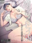 [Tamagou] Michitarita Seikatsu ~Nerawareta Megane Jimitsuma~ [English] {Doujins.com}
