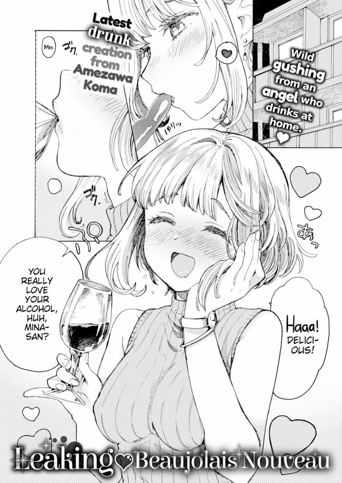 [Amezawa Koma] Leaking ❤ Beaujolais Nouveau