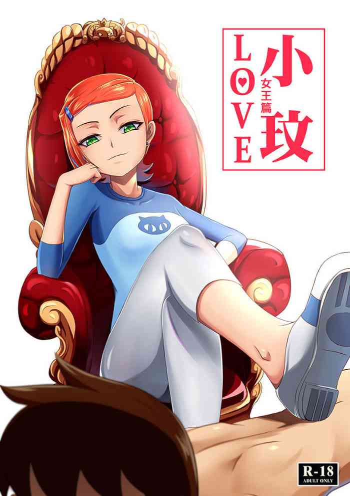 [藤宅仔] BEN10 Gwen LOVE - Queen Edition (Ben 10) [Digital] (English)