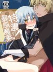 (C97) [Kuusou Kyuuka (Mikoto Kei)] Tokunou! Boufuu Maso | Especially Dense Tempest Magicules! (Tensei Shitara Slime datta Ken) [English] [Keksz]