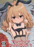 [Dagashiya (Wagashi)] Toradora! no Erohon 2 | Toradora! Porn Book 2 (Toradora!) [English] [Mesugaki] [Digital]