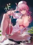 (C93) [AMAYADORI+ (Harenochiame)] Dreamin' Nightingale (Fate/Grand Order) [English] [SDTLs]
