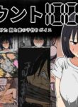 [Iris art (Toda Hisaya)] Count 100 Kikasare Tsuzuketa Teki to Tsuma no Kozukuri Voice | Count 100 Forced to Listen to the Voices of My Enemy Making Babies With My Wife [English] [Panatical]