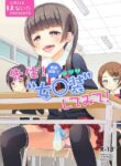 [Manaita] Sensei! Mogi Shiken de Jojisou Shitemite! | Sensei! Try dressing up like a little girl in a Mock Exam! [English] [Godofloli] [Digital]