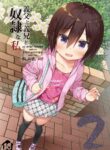 [Noraneko-no-Tama (Yukino Minato)] Chichi to Ani to Dorei na Watashi 2 | My Step Father and My Step Brother and The Slave, Me 2 [English] {defski} [Digital]