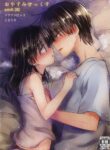 (C88) [AquaDrop (Mikami Mika)] Oyasumi Sex am4:30 | Good Night Sex am4:30 [English] [DaikyunTL]