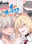 (C96) [Neyagurui (Oniben Katze)] I Am the Only Boy in Our Class