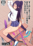 (C95) [Kokusan JK (Velzhe)] Kousokuihan | School Regulations Violation [English]